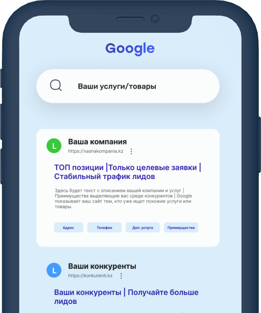 google ads search screen